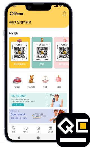 QRcall 앱 화면